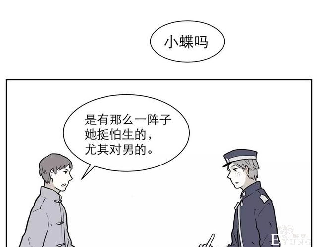 人性漫画：红杏女人（中）-19.jpg