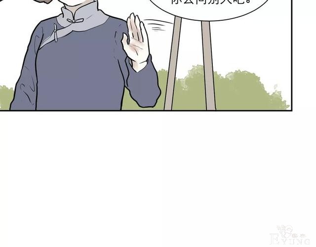 人性漫画：红杏女人（中）-18.jpg