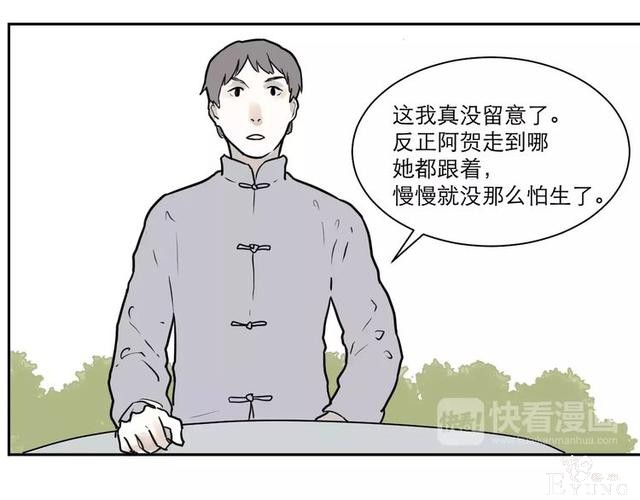 人性漫画：红杏女人（中）-22.jpg