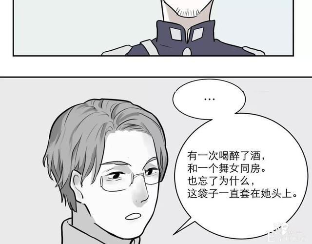 人性漫画：红杏女人（中）-32.jpg