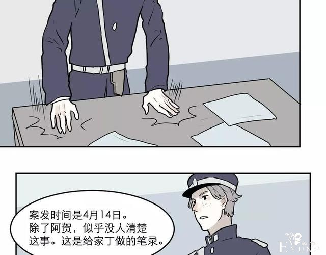 人性漫画：红杏女人（中）-34.jpg