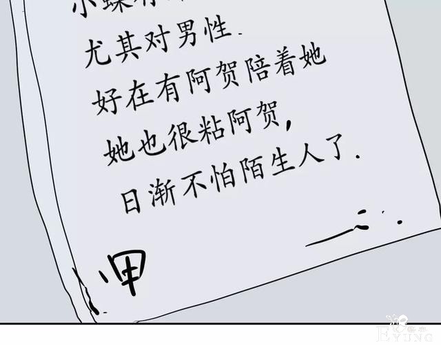 人性漫画：红杏女人（中）-36.jpg