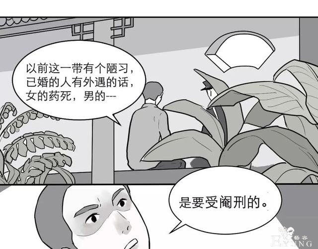 人性漫画：红杏女人（中）-39.jpg