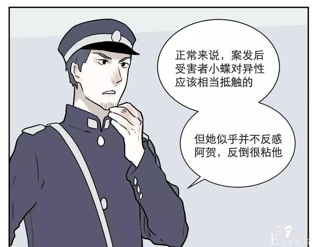 人性漫画：红杏女人（中）-37.jpg