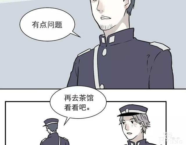 人性漫画：红杏女人（中）-44.jpg