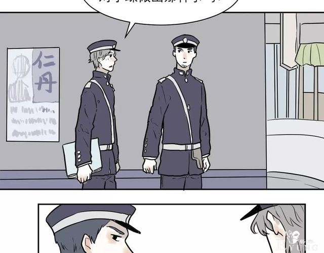人性漫画：红杏女人（中）-46.jpg