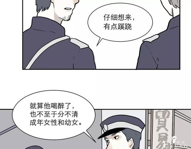 人性漫画：红杏女人（中）-47.jpg