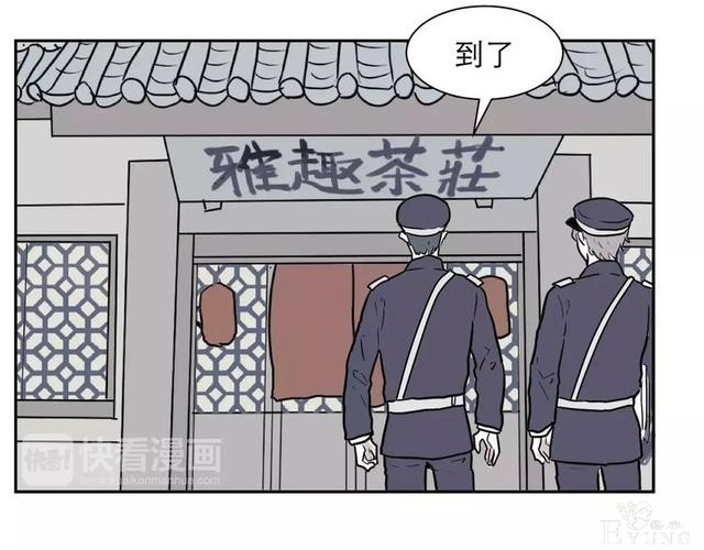 人性漫画：红杏女人（中）-51.jpg