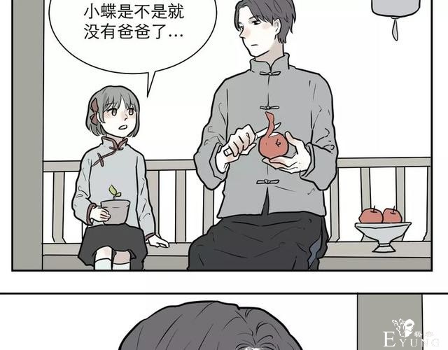 人性漫画：红杏女人（中）-53.jpg
