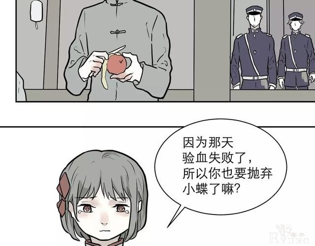 人性漫画：红杏女人（中）-56.jpg