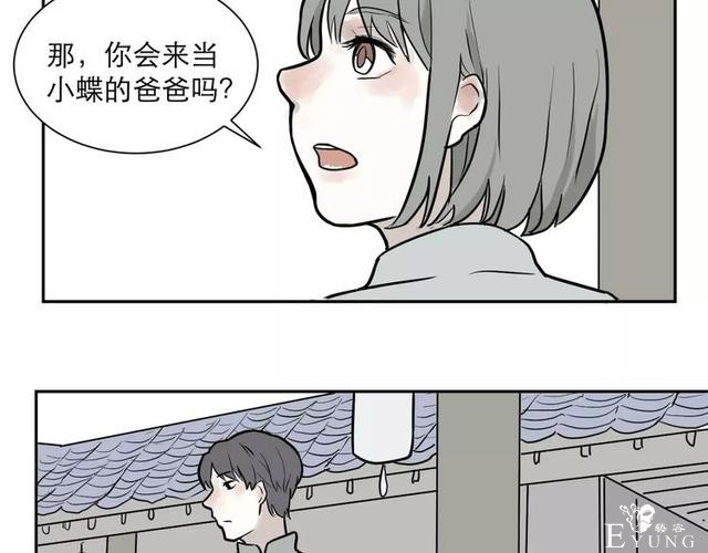 人性漫画：红杏女人（中）-55.jpg