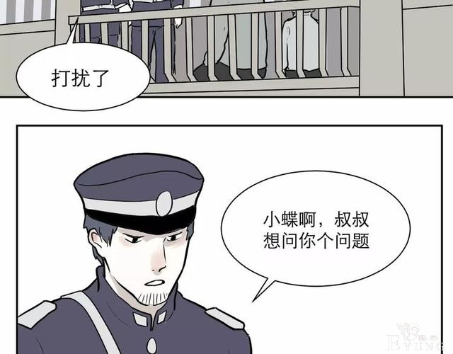 人性漫画：红杏女人（中）-59.jpg