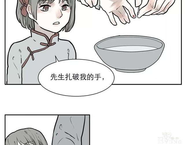 人性漫画：红杏女人（中）-63.jpg