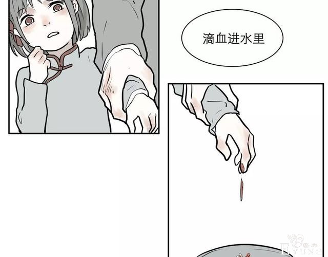人性漫画：红杏女人（中）-64.jpg