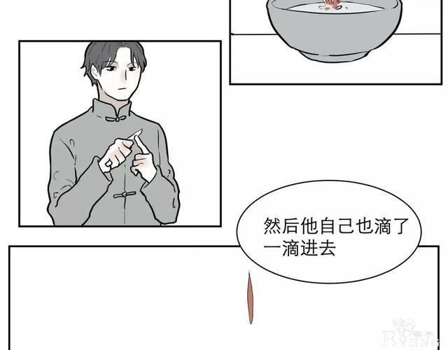 人性漫画：红杏女人（中）-65.jpg