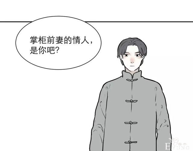 人性漫画：红杏女人（中）-69.jpg