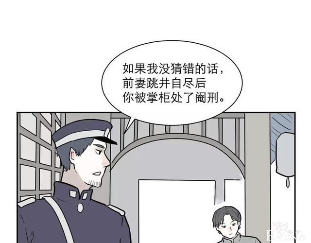 人性漫画：红杏女人（中）-74.jpg