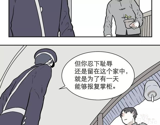 人性漫画：红杏女人（中）-75.jpg