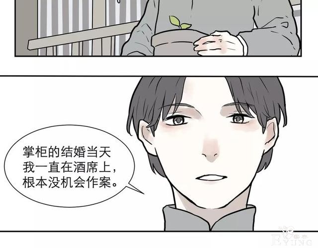 人性漫画：红杏女人（中）-76.jpg