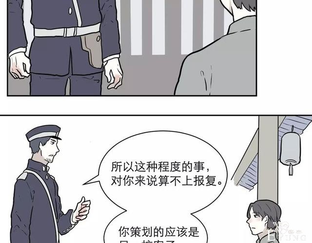 人性漫画：红杏女人（中）-78.jpg