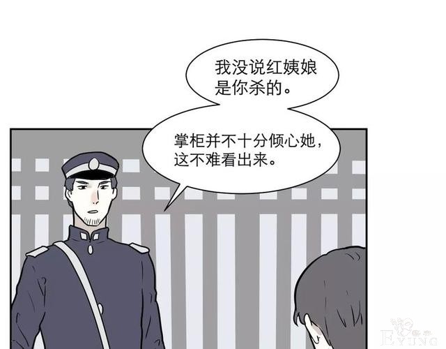 人性漫画：红杏女人（中）-77.jpg