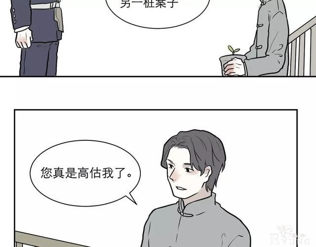 人性漫画：红杏女人（中）-79.jpg