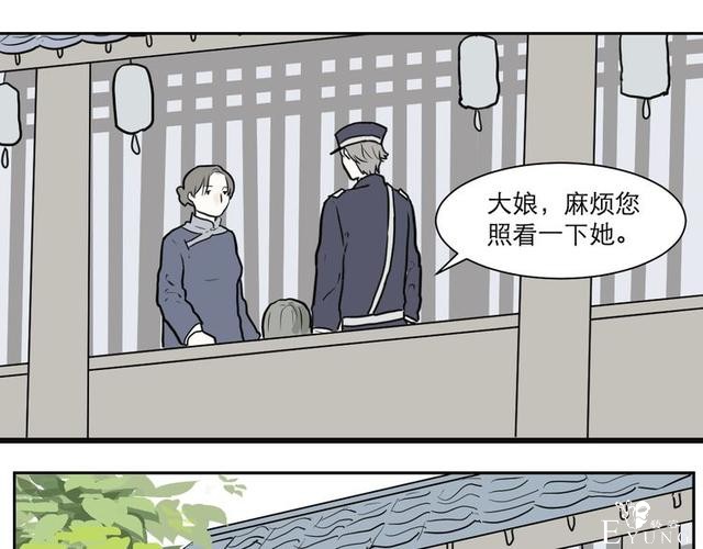 人性漫画：红杏女人（中）-80.jpg