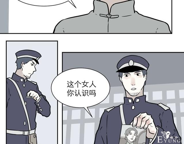 人性漫画：红杏女人（中）-88.jpg