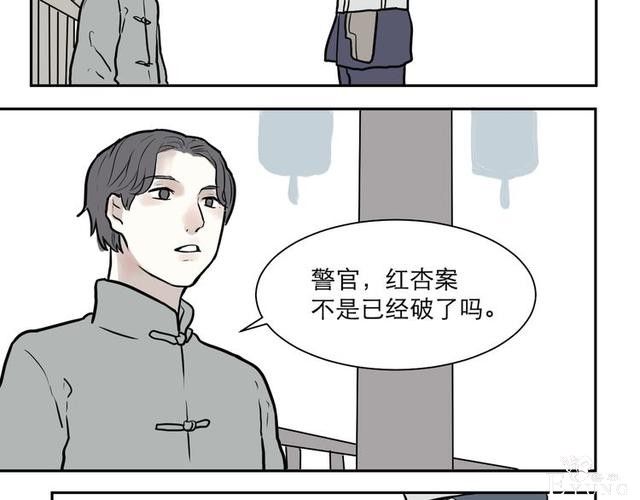 人性漫画：红杏女人（中）-91.jpg