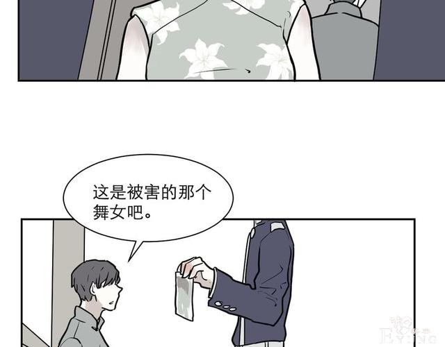 人性漫画：红杏女人（中）-90.jpg