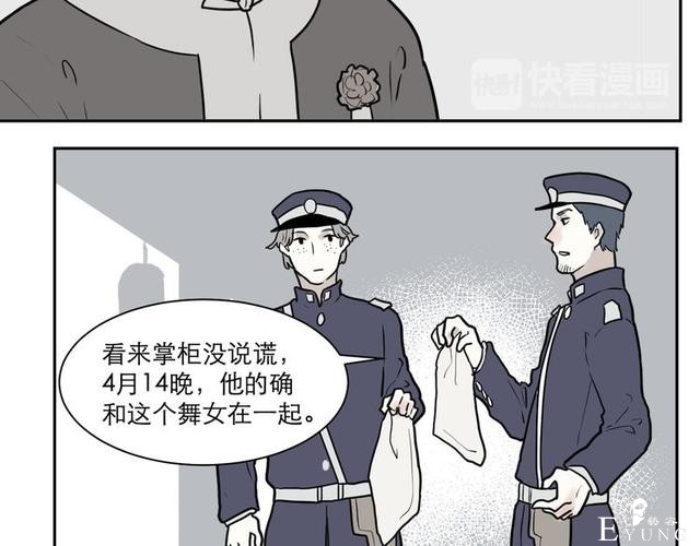 人性漫画：红杏女人（中）-100.jpg