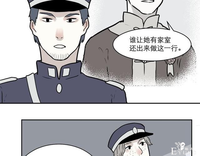 人性漫画：红杏女人（中）-102.jpg