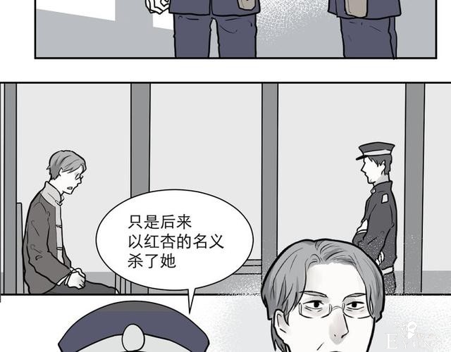 人性漫画：红杏女人（中）-101.jpg