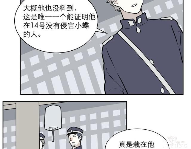 人性漫画：红杏女人（中）-103.jpg