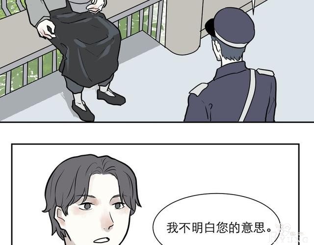 人性漫画：红杏女人（中）-105.jpg