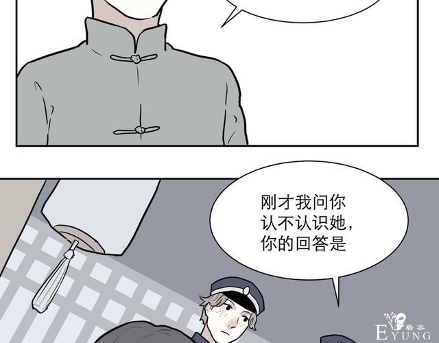 人性漫画：红杏女人（中）-106.jpg