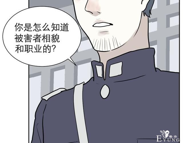 人性漫画：红杏女人（中）-110.jpg