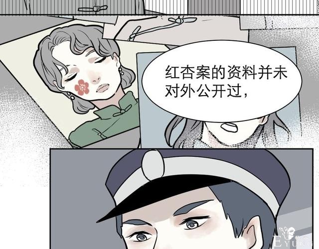 人性漫画：红杏女人（中）-109.jpg