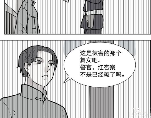 人性漫画：红杏女人（中）-108.jpg