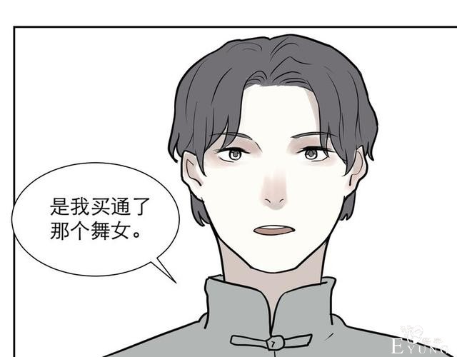 人性漫画：红杏女人（中）-114.jpg