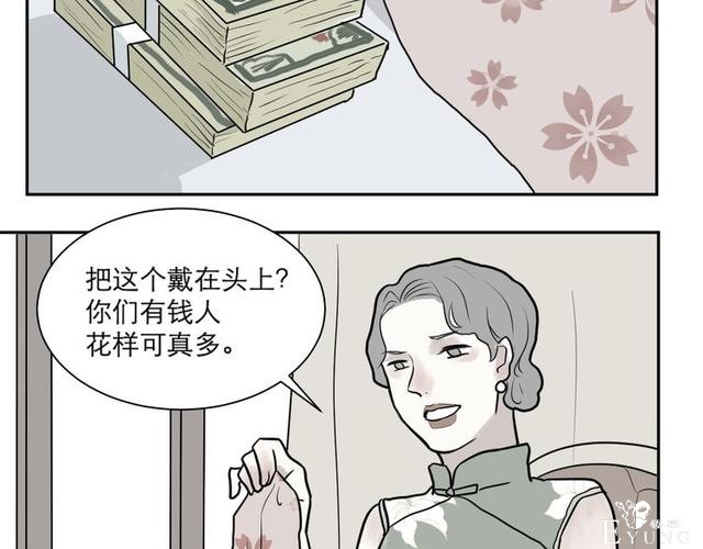 人性漫画：红杏女人（中）-117.jpg