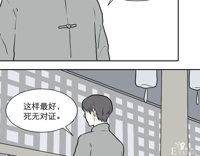 人性漫画：红杏女人（中）-120.jpg