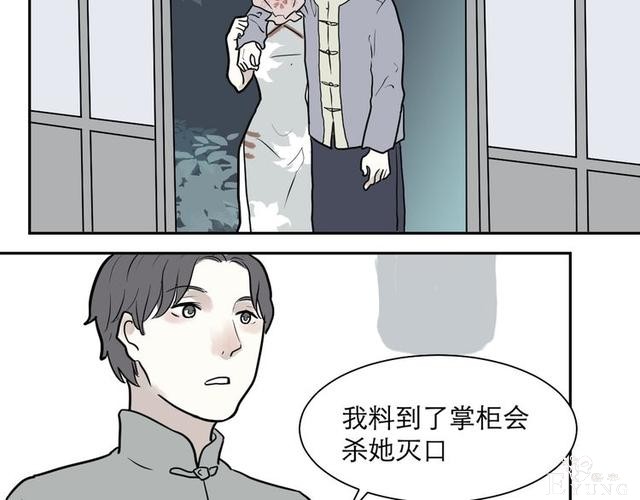 人性漫画：红杏女人（中）-119.jpg