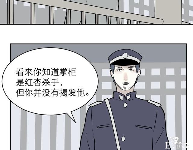 人性漫画：红杏女人（中）-121.jpg
