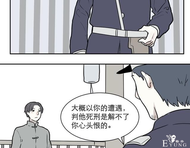 人性漫画：红杏女人（中）-122.jpg