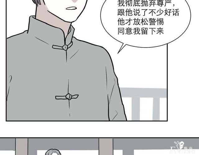 人性漫画：红杏女人（中）-124.jpg