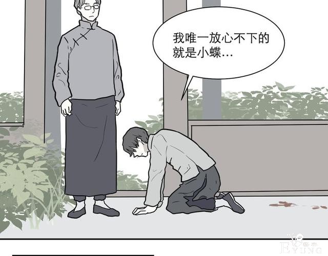 人性漫画：红杏女人（中）-125.jpg
