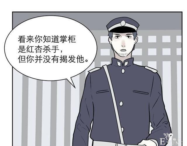 人性漫画：红杏女人（中）-136.jpg