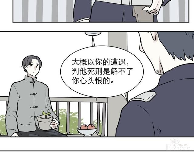 人性漫画：红杏女人（中）-137.jpg