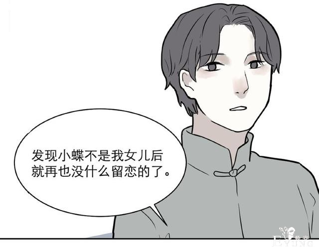 人性漫画：红杏女人（中）-138.jpg